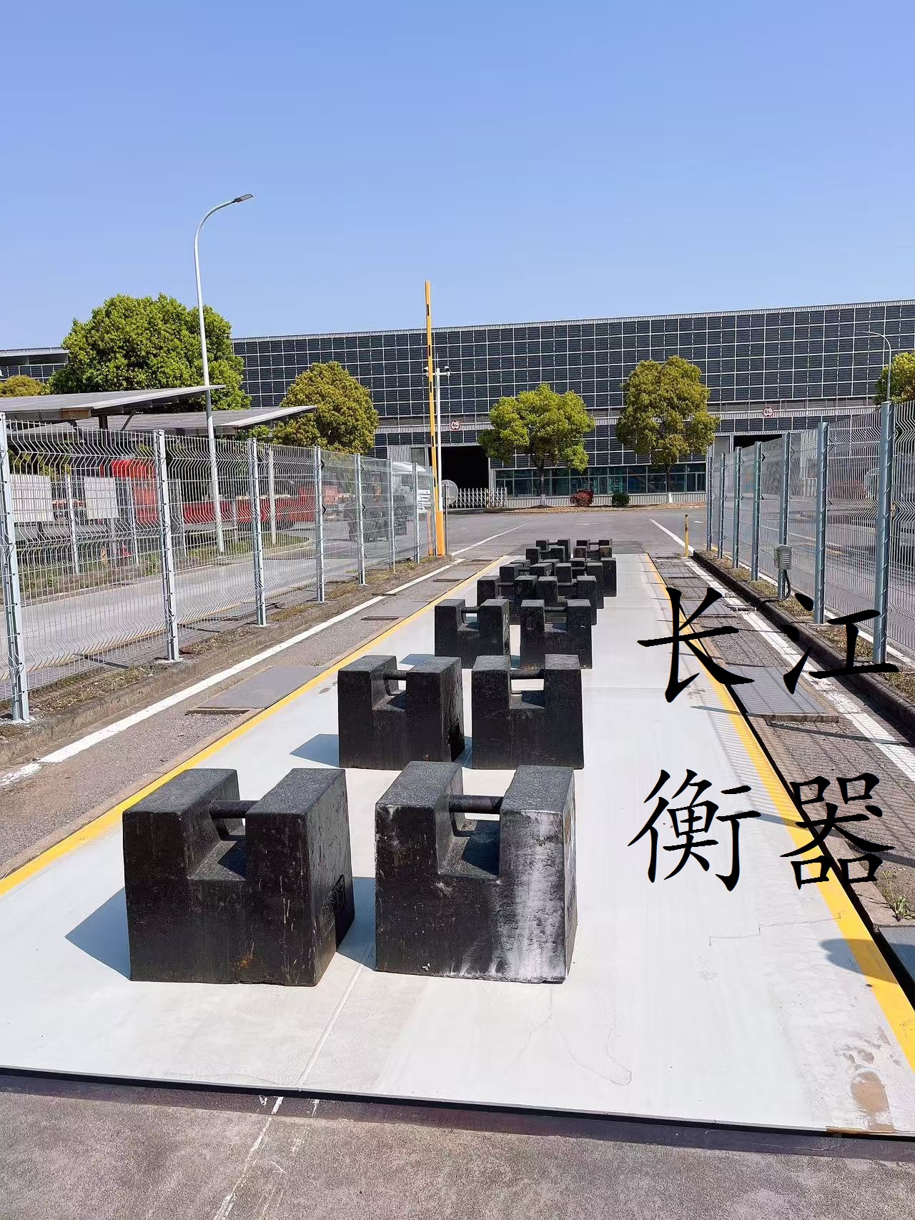 瓦盧地磅順利安裝